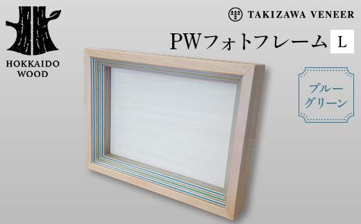 PWフォトフレームL ブルーグリーン 木製 HOKKAIDO WOOD  F6S-289