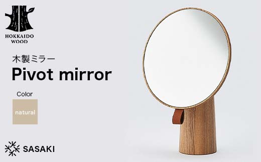 木製ミラー Pivot mirror（ピボットミラー） natural／SASAKI HOKKAIDO WOOD F6S-464