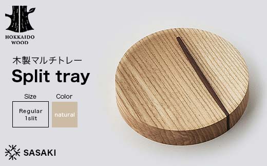 木製マルチトレー Split tray（スプリットトレー） Regular 1slit natural／SASAKI HOKKAIDO WOOD F6S-468