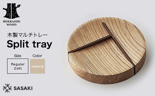 木製マルチトレー Split tray（スプリットトレー） Regular 2slit natural／SASAKI HOKKAIDO WOOD F6S-469