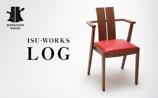【受注生産】 ISU-WORKS 「LOG」 椅子 チェア HOKKAIDO WOOD F6S-389