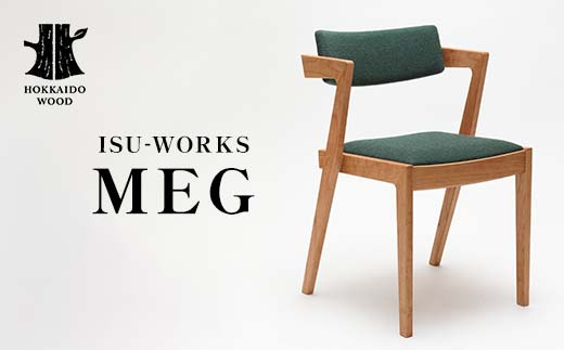 【受注生産】 ISU-WORKS 「MEG」 椅子 チェア HOKKAIDO WOOD F6S-394