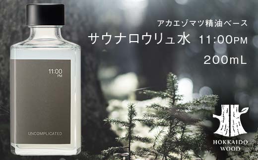 サウナロウリュ水 11:00PM HOKKAIDO WOOD アカエゾマツ精油 ロウリュ用 アロマ水 アロマウォーター フレグランスウォーター 天然 ギフト プレゼント 森林浴 北海道 F6S-494