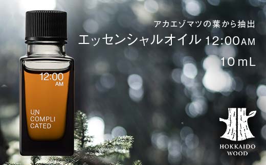 アカエゾマツ精油 12:00AM HOKKAIDO WOOD エッセンシャルオイル アロマフレグランス アカエゾマツ精油 天然 ギフト プレゼント 森林浴 北海道 F6S-497