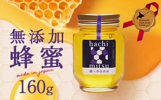 【北のハイグレード2024】シナ(菩提樹)蜂蜜160g×1 F6S-471