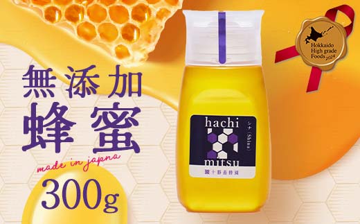 【北のハイグレード2024】シナ(菩提樹)蜂蜜300g×1 F6S-472