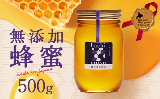 【北のハイグレード2024】シナ(菩提樹)蜂蜜500g×1 F6S-473