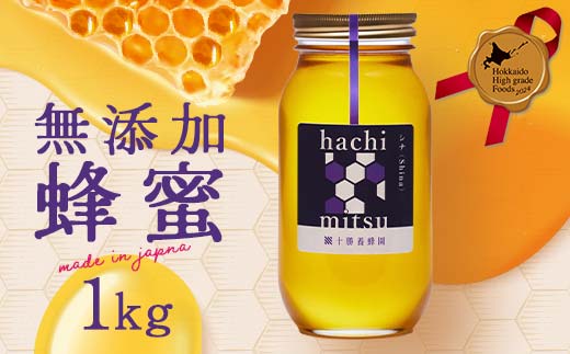 【北のハイグレード2024】シナ(菩提樹)蜂蜜1000g×1 F6S-474
