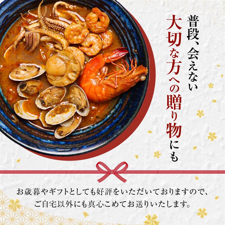 奥芝商店・北海道の恵み！竜宮の賄い 海鮮スープカレー 【2~4人前入り】