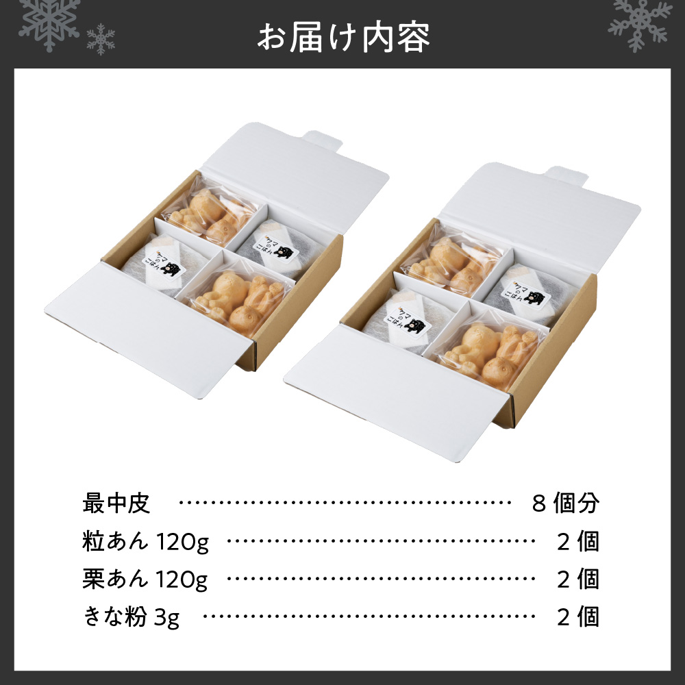 自分で詰める体験型和菓子  手作りクマの形をした最中