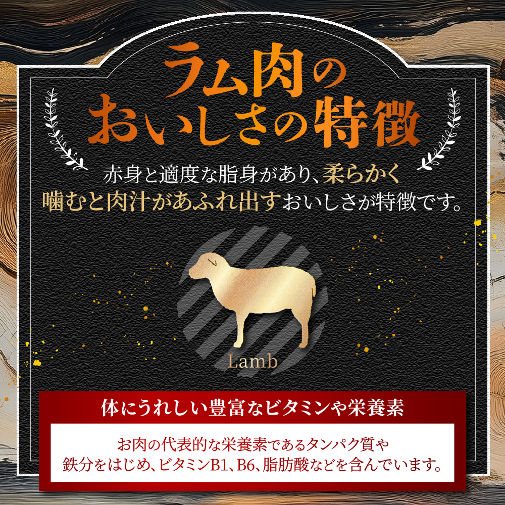 札幌仕込み「味付きラムジンギスカン」500g×2袋