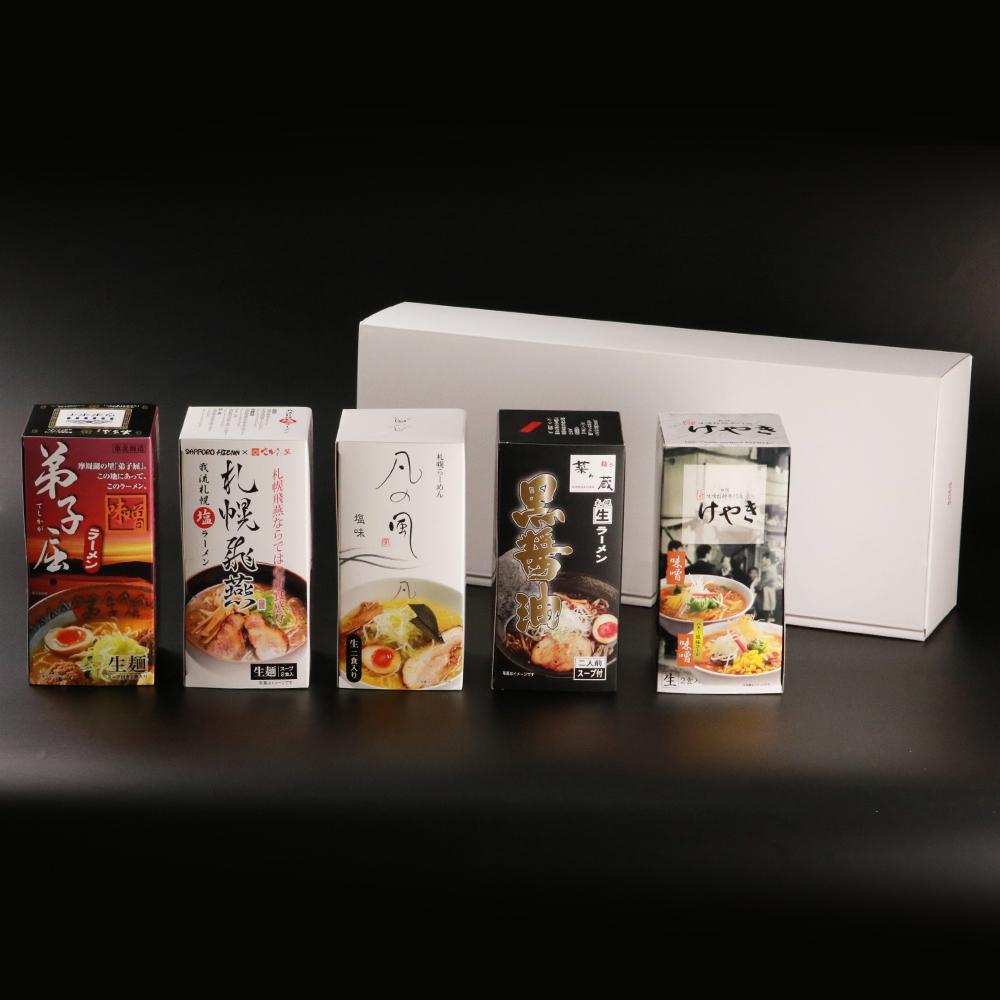 大人気ラーメン店の食べ比べ！名店生ラーメン５店舗10食セット