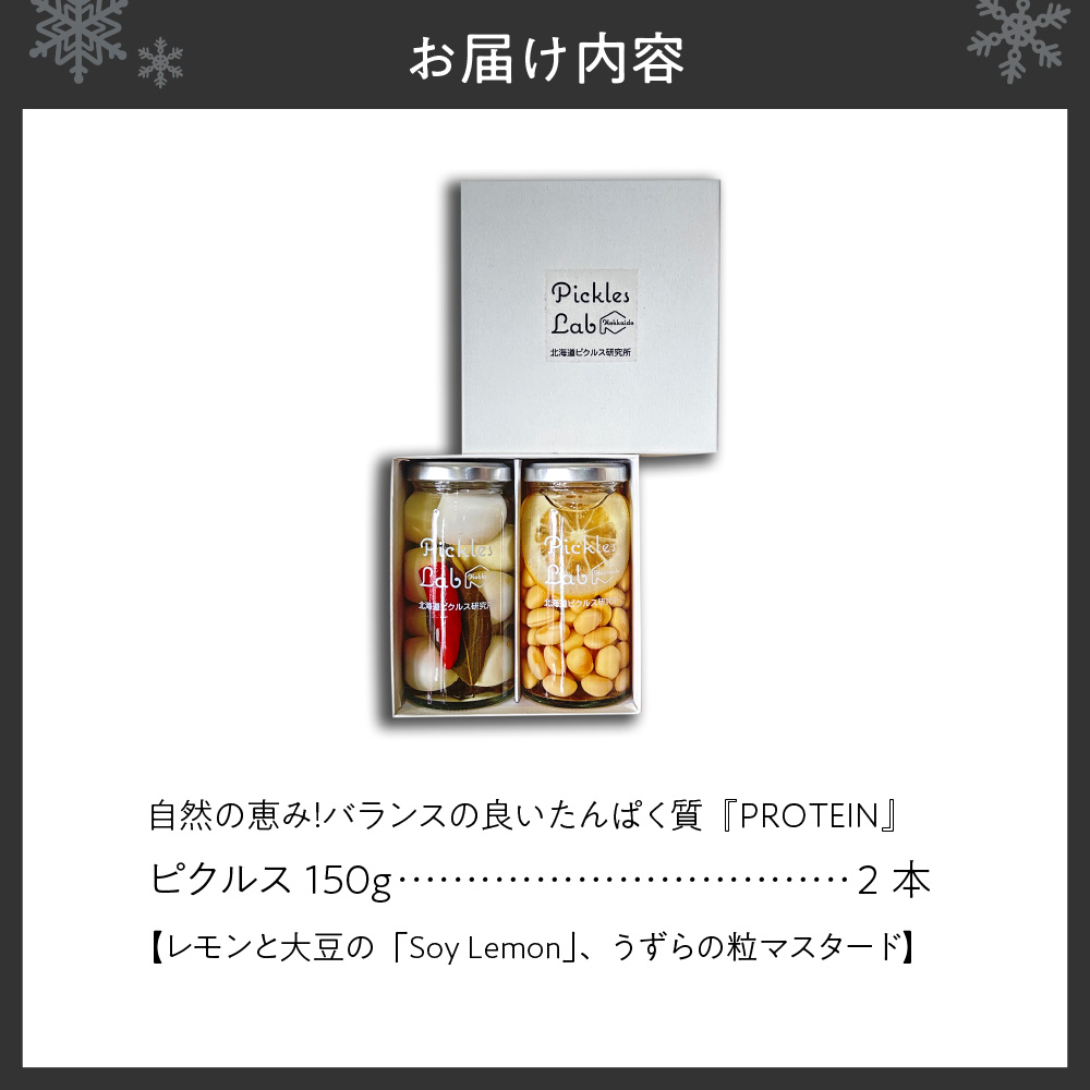 自然の恵み！バランスの良いたんぱく質『PROTEIN』