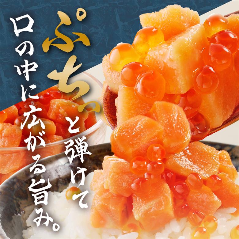 北海道産いくら醤油漬け（鮭卵）とトロサーモンの絶品！親子丼セット600ｇ（200ｇ×３個）