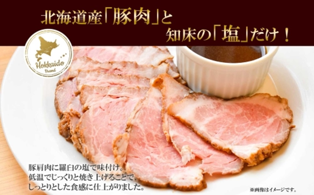 豚・塩ローストポーク170g×2個セット