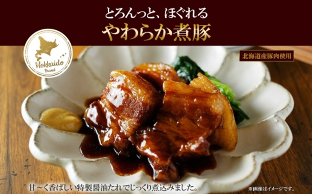 北海道産 煮豚 200g 生サラミ 120g 各2個 セット サラミ 角煮 豚 角煮 豚肉 ロース ポーク 煮物 おかず おつまみ ギフト 冷蔵 バルナバハム バルナバフーズ 送料無料 北海道 札幌市