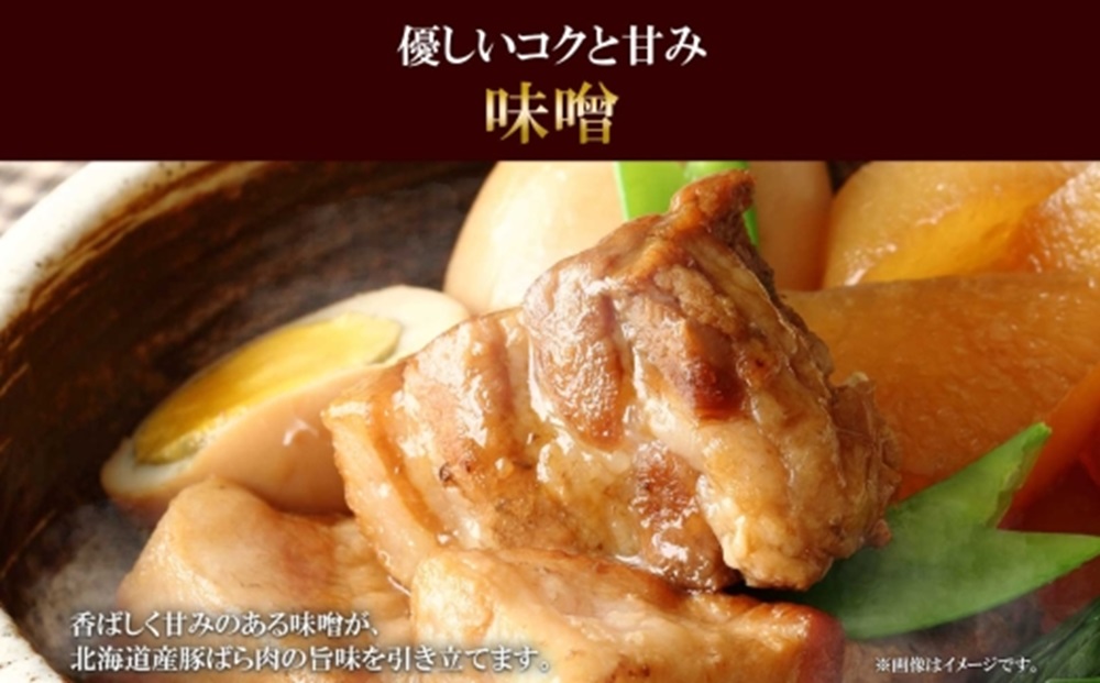 豚角煮丼 醤油・味噌各100g 計6袋