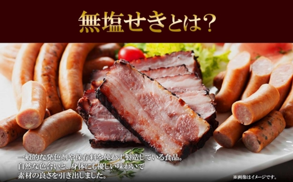 無塩せき ハム ギフト A ウインナー 3種＆ベーコン スライス 1種 小分け バジリコ プレーン チーズ 無添加 お取り寄せ ギフト 冷凍 バルナバハム バルナバフーズ 送料無料 北海道 札幌市