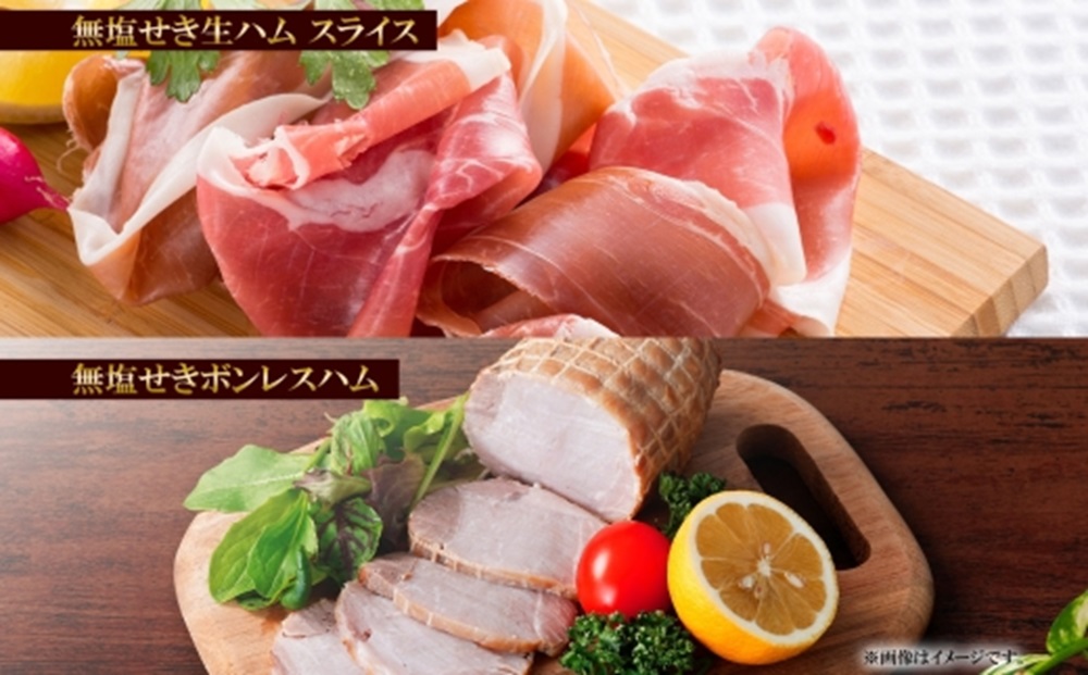 北海道産 無塩せき ハム ギフトC 6種 小分け ウインナー プレーン バジリコ チーズ 生ハム ベーコン ボンレスハム 豚肉 ソーセージ 冷凍 ギフト 札幌バルナバフーズ 送料無料 北海道 札幌市