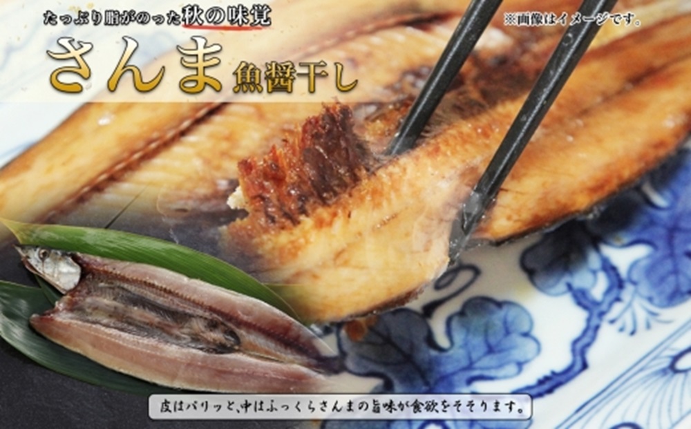 ふじと屋 人気の干物2種 計6点セット さんま 秋鮭切り身 干物 ギフト 魚醤干し 詰め合わせ セット 秋刀魚 さんま開き 秋鮭 サケ 鮭 切身 海鮮 お取り寄せ グルメ お土産 産直 札幌市