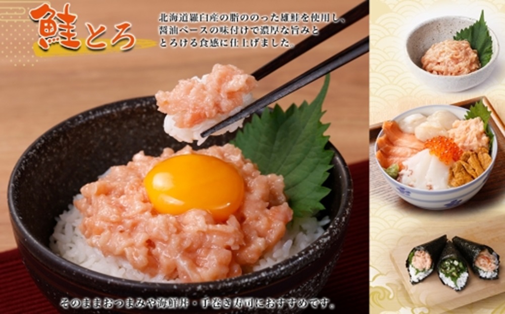 北海道産 鮭とろ めかぶと3種のねばっと野菜 計4袋 札幌市 栄興食品