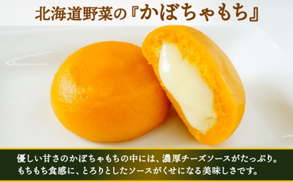 北海道チーズinかぼちゃもち 60g 6個入り×2箱（計12個）