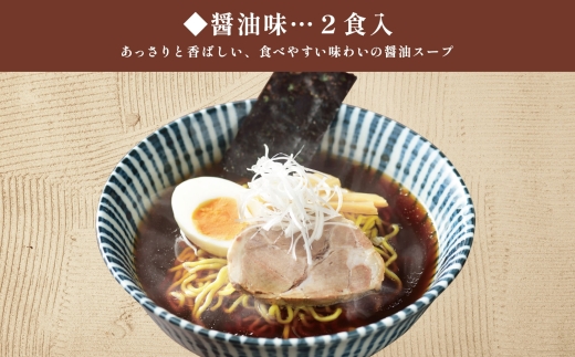 通が認めた専門店御用達 森住の麺 醤油・味噌 各2食入 4食セット 森住製麺 ラーメン セット 詰め合わせ 醤油 味噌 ラーメン 食べ比べ 生麺 お取り寄せ らーめん 有名店 食べ物 人気 グルメ ご当地ラーメン お土産 送料無料 北海道 札幌市