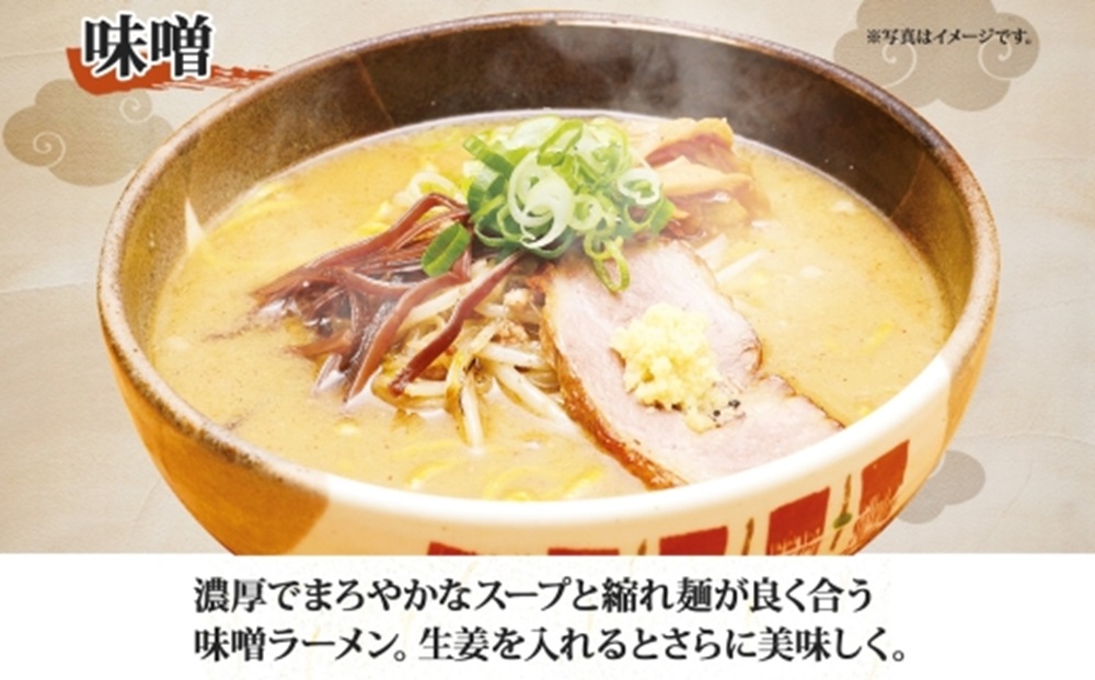 麺屋はる吉 ラーメン 2種4食セット 味噌 醤油 森住製麺 はるきち みそ 味噌 ラーメン ギフト 詰め合わせ 北海道 お土産 醤油 土産 しょうゆ らーめん グルメ お取り寄せ 送料無料 北海道
