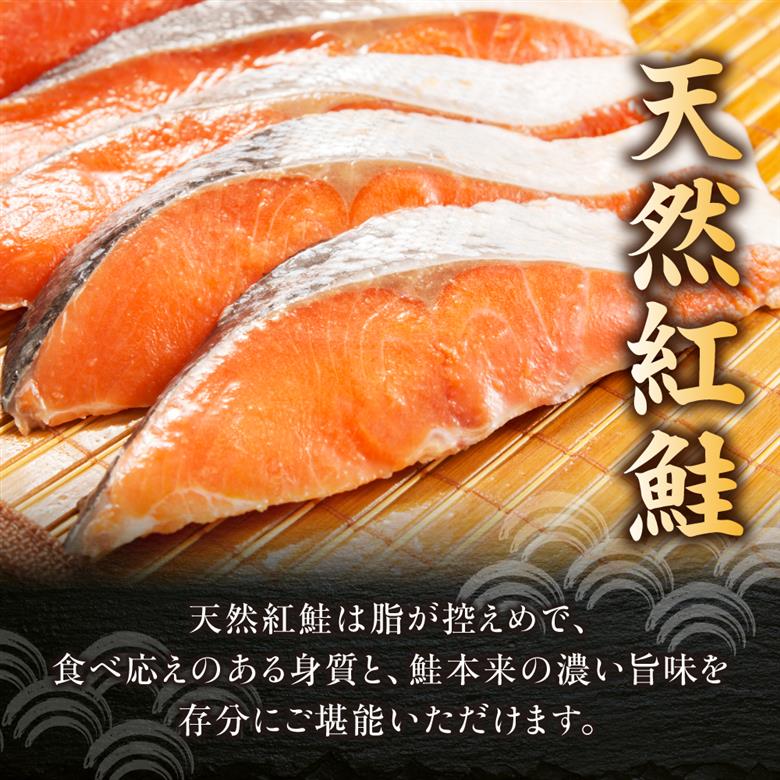 天然 紅鮭 甘塩 切り身 30切れ