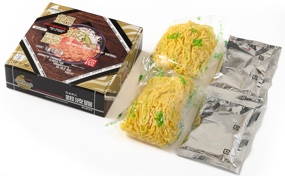 らぁめん 銀波露　4食セット（醤油2食・味噌2食）
