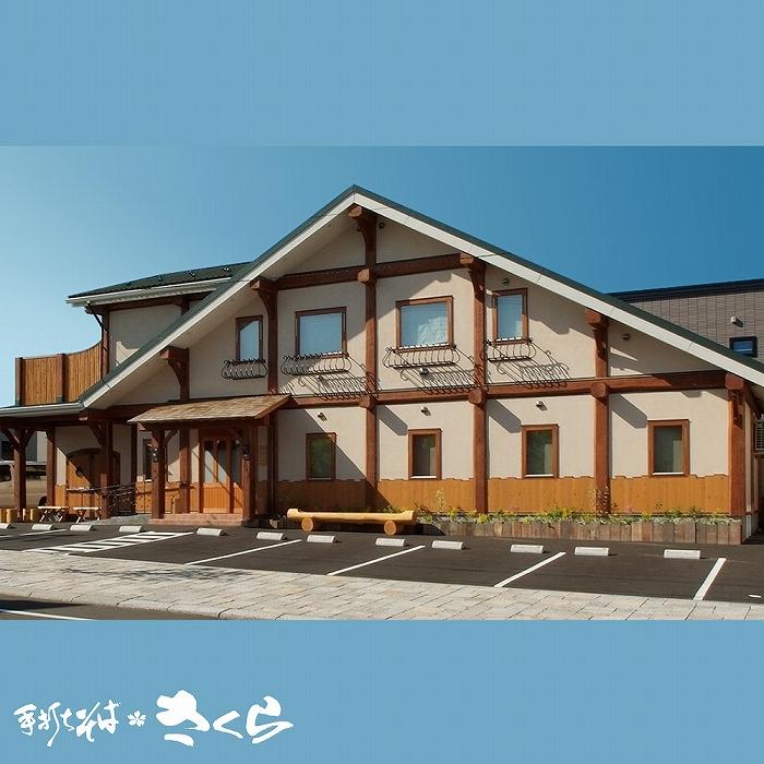 鴨せいろ３人前（冷凍）＜手打ちそば　さくら＞