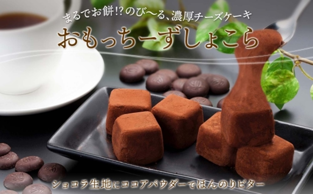 札幌チョコづくし セット わらく堂 冷凍 スイーツ 北海道 札幌市