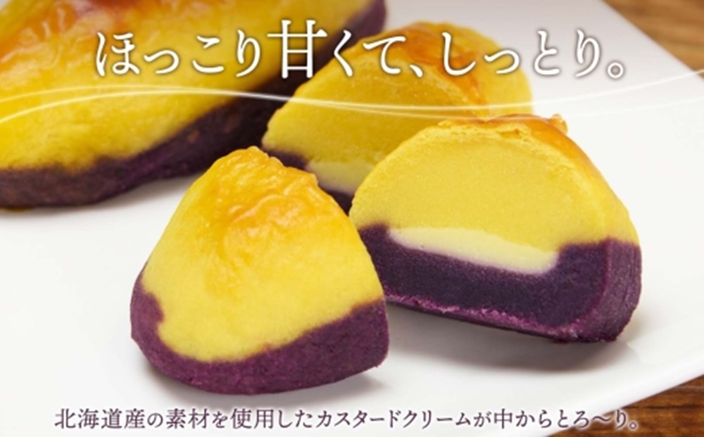 まるで皮付き スイートポテト 20個 わらく堂 冷凍 スイーツ 北海道 札幌市