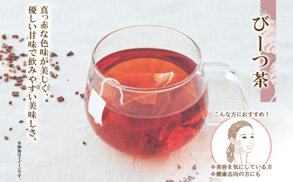 びーつ茶　ティーバッグ　2.3g×20包