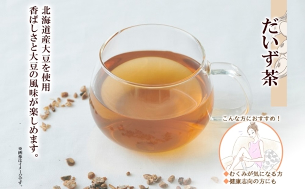 だいず茶　ティーバッグ　5g×20包