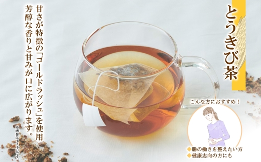 野菜茶3種セット《秋》とうきび茶・しょうが茶・まいたけ茶　ティーバッグ　各20包