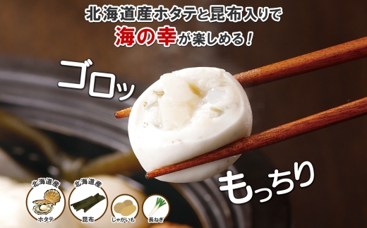 じゃがもっち ホタテ 50個×1袋 計1.3kg 五洋物産 冷凍 お惣菜 ホタテ 帆立 鍋 昆布 こんぶ コンブ 土産 お土産 海鮮 鍋料理 おかず 惣菜 もち 小籠包 グルメ イベント パーティー 送料無料 北海道 札幌市