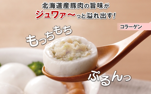 じゃがもっち 3種 コラーゲン かに ホタテ 各6個 計18個 五洋物産 小分け 豚肉 蟹 カニ ほたて 帆立 惣菜 お惣菜 鍋 鍋料理 グルメ お取り寄せ 冷凍 お土産 土産 小籠包 もち 餅 おかず 送料無料 北海道 札幌市
