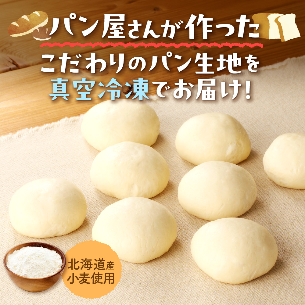 パン屋さんの焼くだけ冷凍パン生地『キャンプdeパン』(60g×8個入り)×3袋