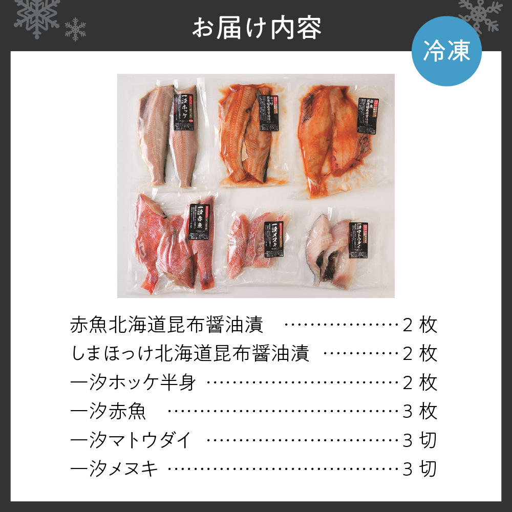 大漁バラエティセット