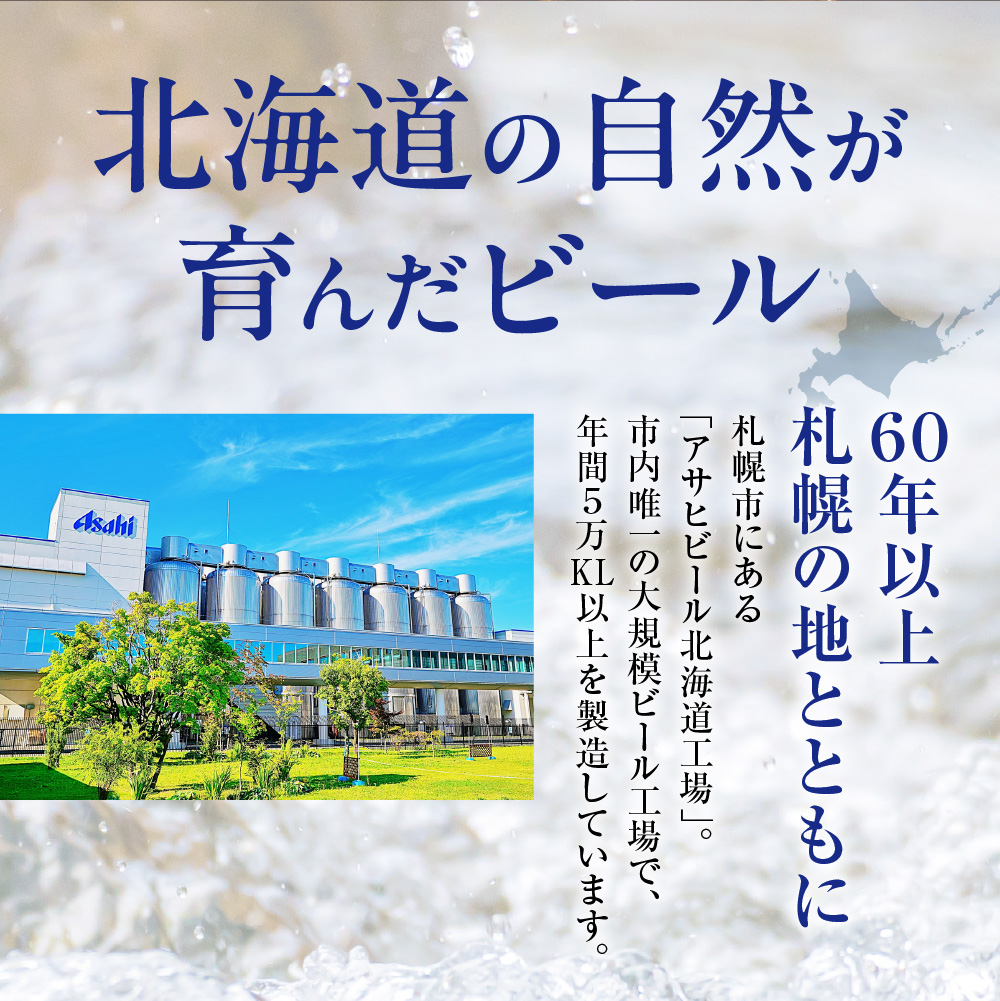 【定期便6回・奇数月発送】クリアアサヒ 贅沢ゼロ＜350ml＞24缶 2ケース 北海道工場製造