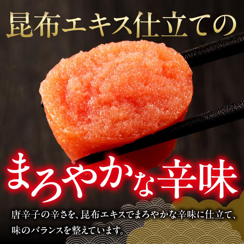 お徳用辛子明太子（一本物・樽入）　700g