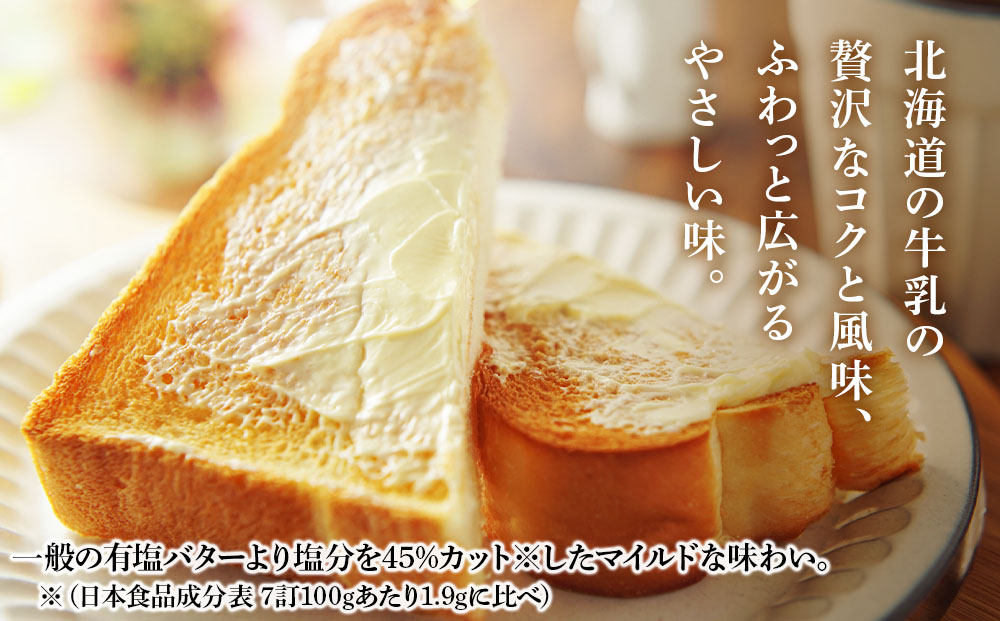 札幌酪農バター（缶）8個セット 合計1.6kg