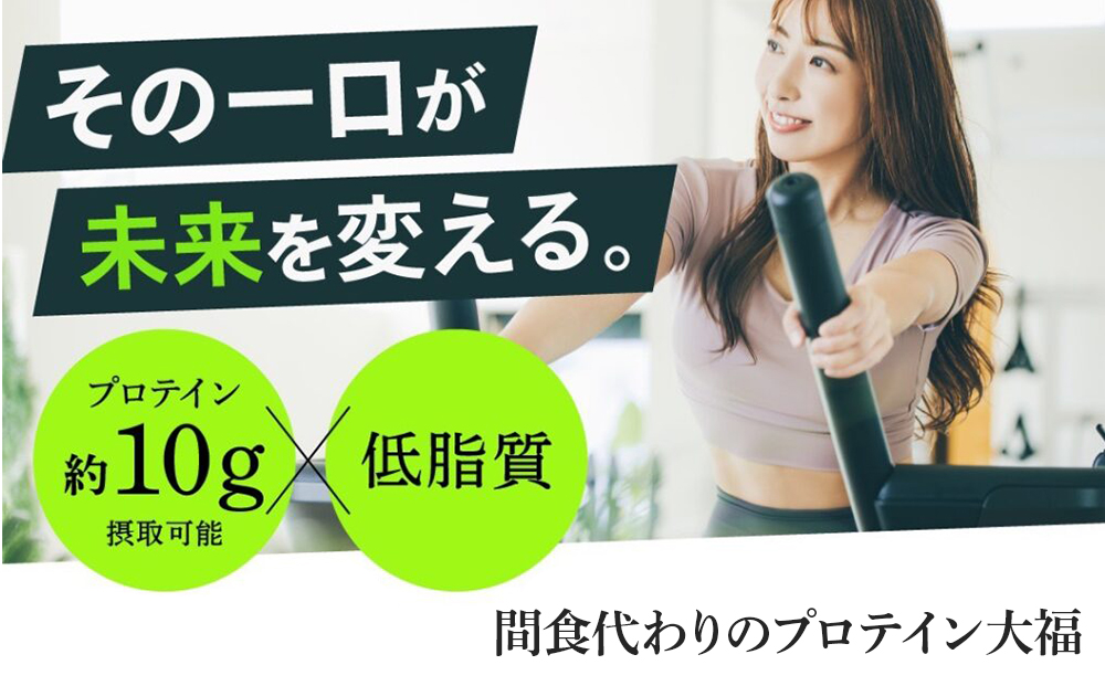 プロテイン大福 抹茶ミルク 5個 北海道産 | 高タンパク 低脂質 北海道 札幌市