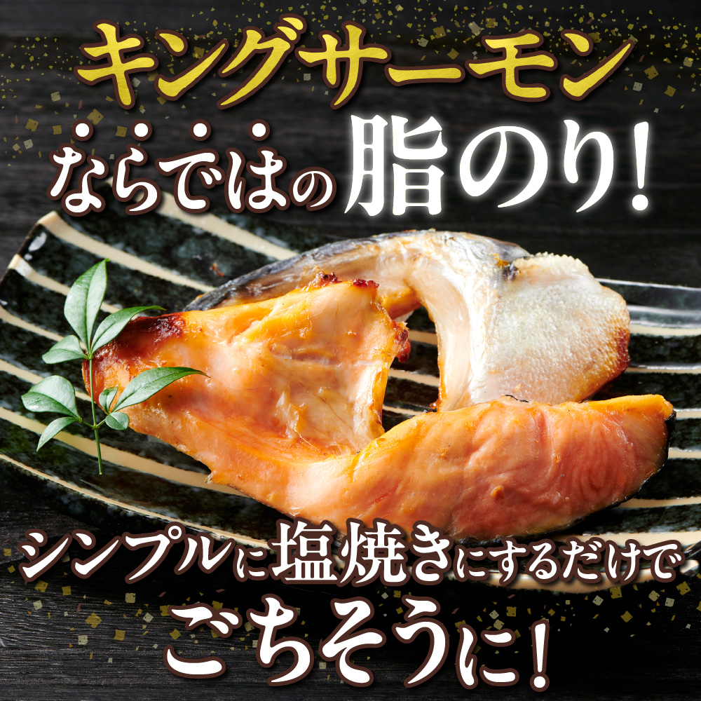 天然キングサーモンカマ