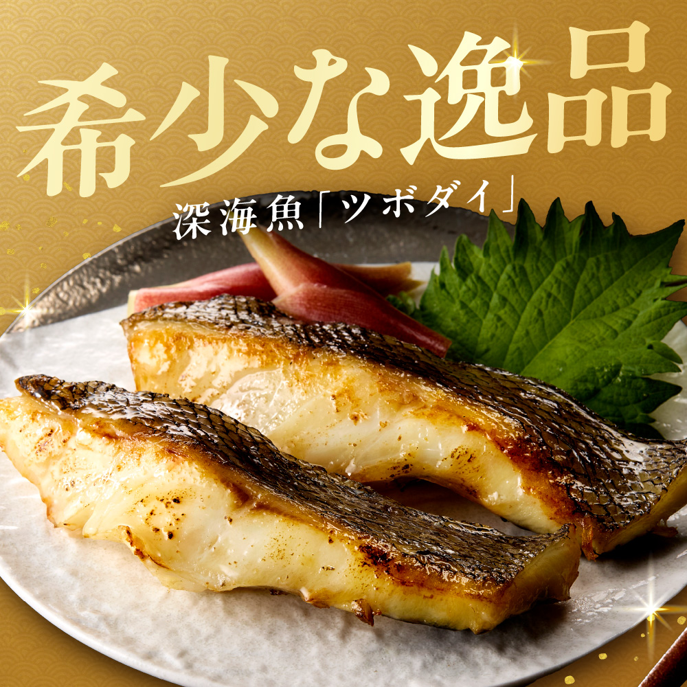 一汐ツボダイ 約210g