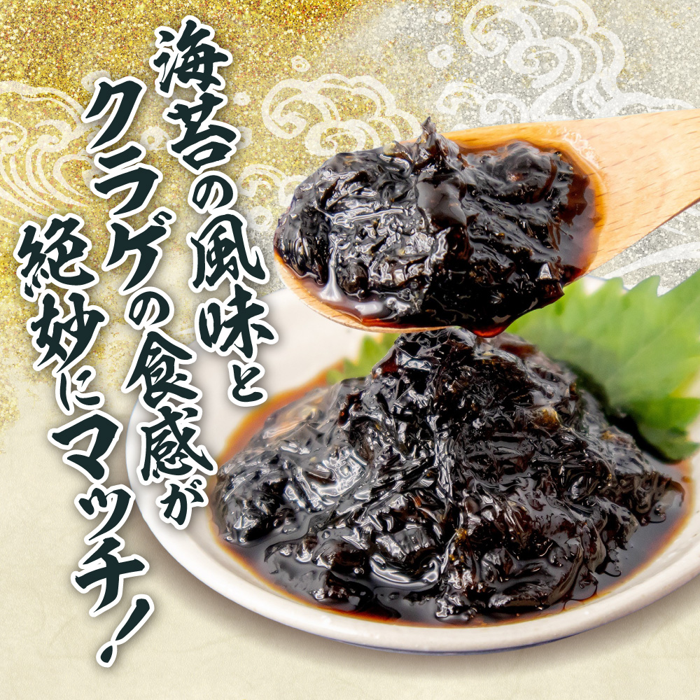 のりくらげ　200g×3個｜ 海苔 クラゲ ご飯のお供 北海道 札幌市