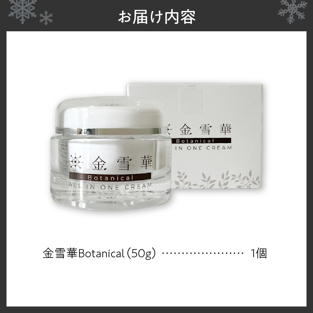 金雪華Botanical