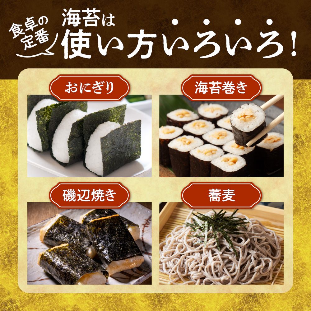 のりすけ全型20枚