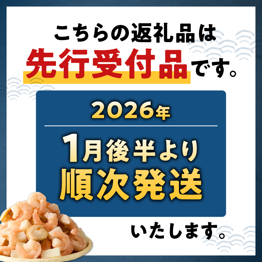 シーフードミックス　解凍後1.0kg　1袋 |  西華 エビ イカ ホタテ ふるさと納税限定 北海道 札幌市